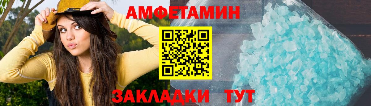 АМФ VHQ Славгород