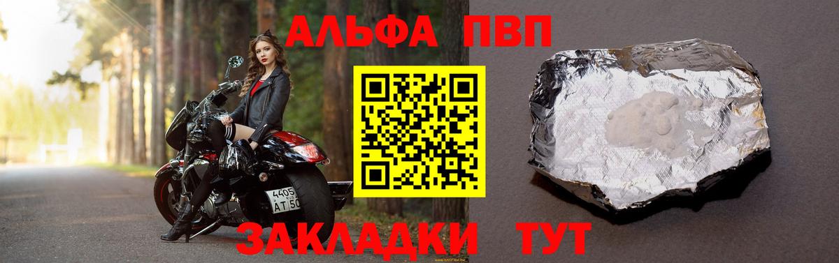 Славгород  Alpha PVP Соль  Alfa_PVP кристаллы  A PVP  Вход с VPN  APVP крисы CK 