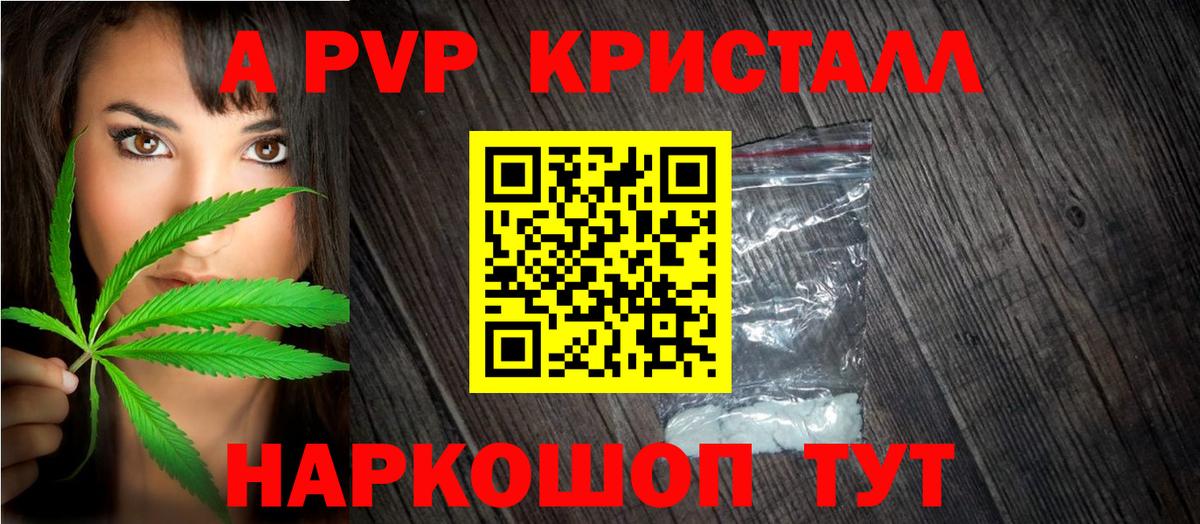 Alpha PVP мука Славгород