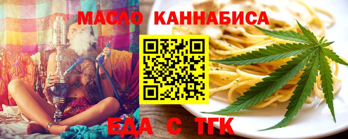 Славгород  Canna-Cookies марихуана  Вход с VPN 