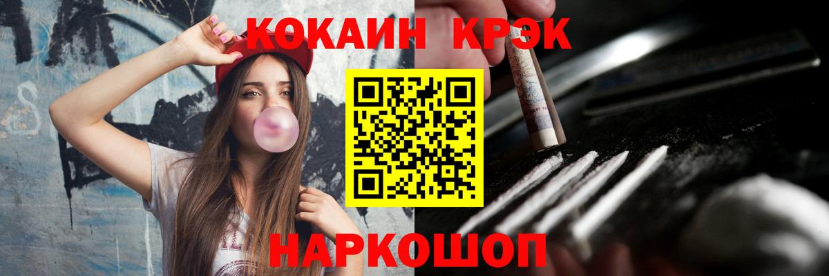Cocaine 98%  Вход с VPN  КОКАИН  Кокаин Колумбийский  Славгород 