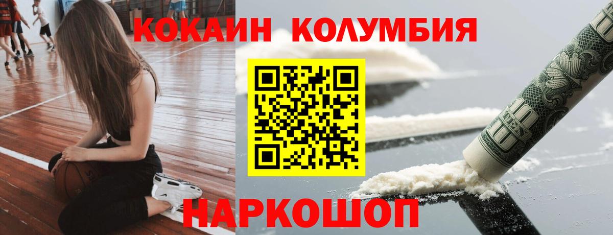 КОКАИН FishScale Славгород