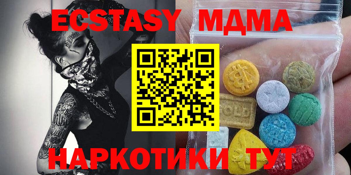 Славгород  Экстази Дубай  Экстази MDMA  Вход с VPN 