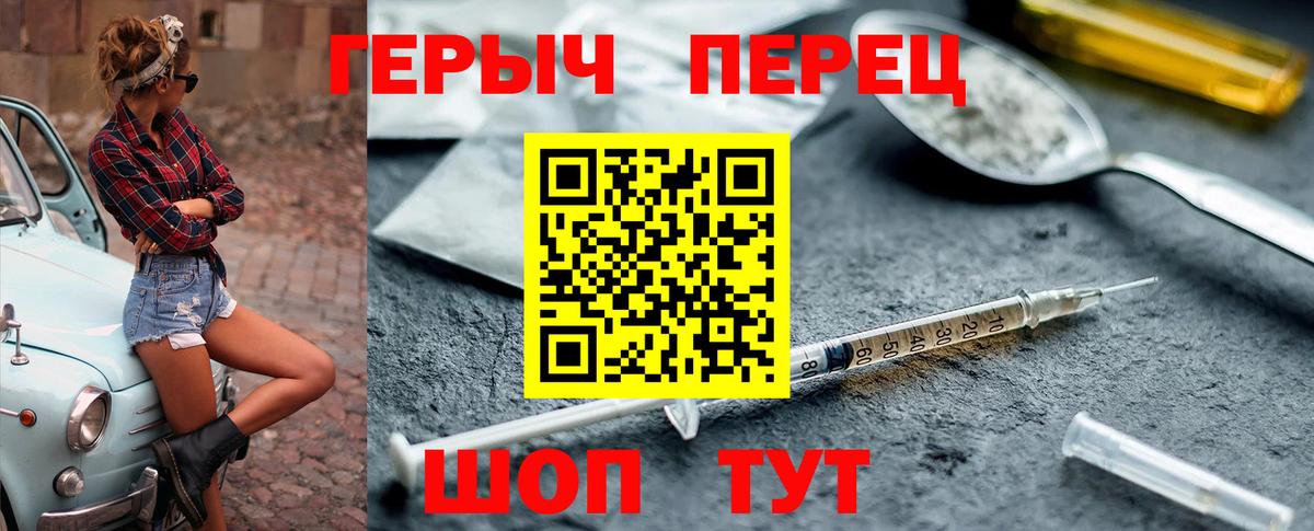 Героин афганец Славгород