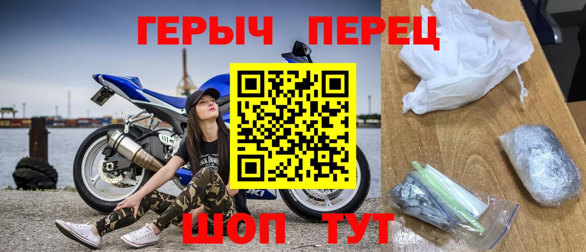ГЕРОИН Афган  Вход с VPN  Героин  Славгород 
