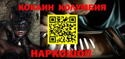 кокаин премиум Вязьма
