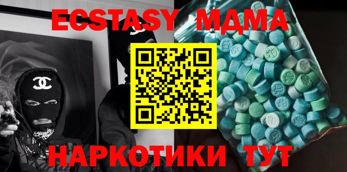 Славгород  MDMA Molly  Вход с VPN  MDMA молли 