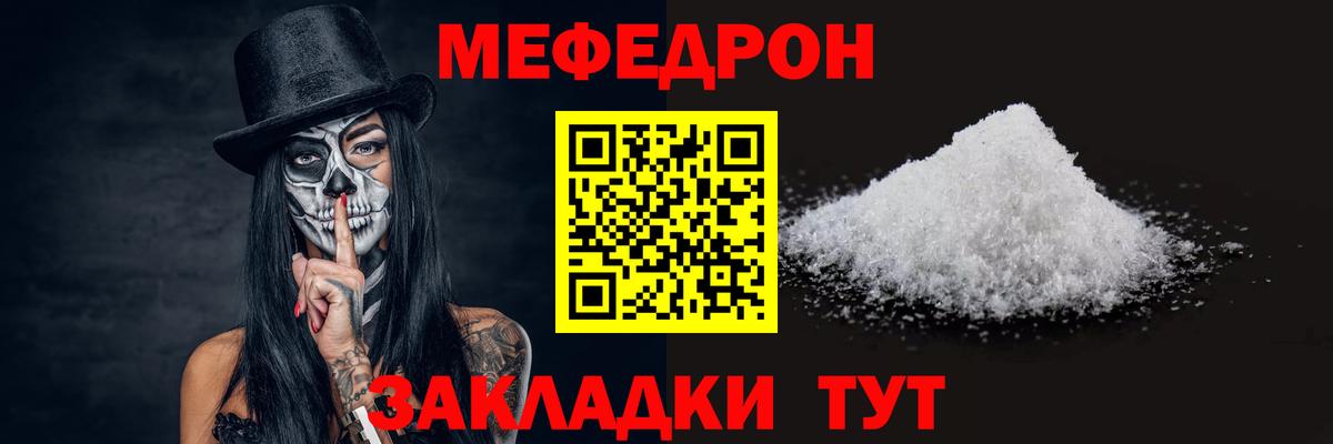 Меф кристаллы Славгород