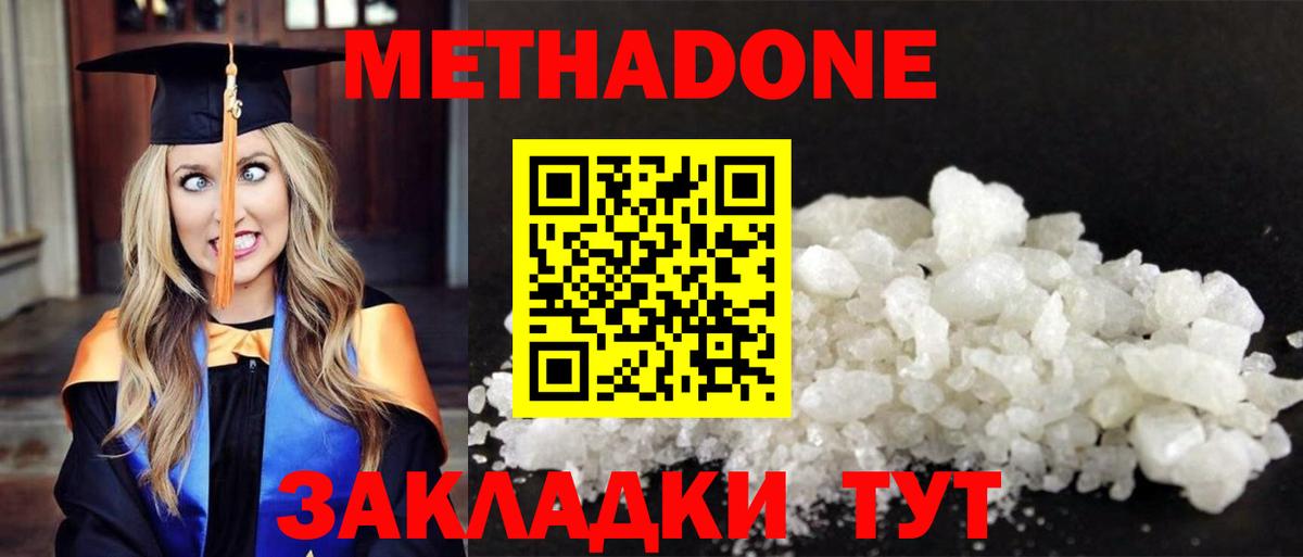 МЕТАДОН VHQ Славгород