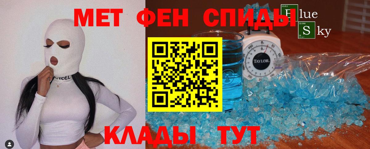 Славгород  Метамфетамин винт  Вход с VPN 