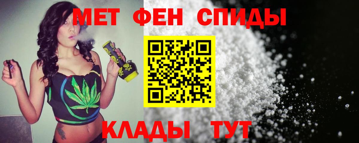 Метамфетамин винт Славгород