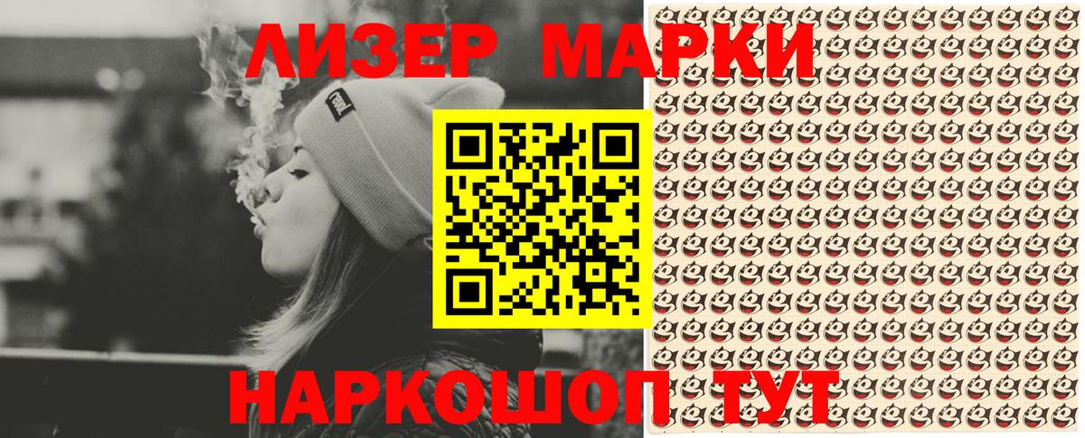 Марки N-bome 1,5мг Славгород