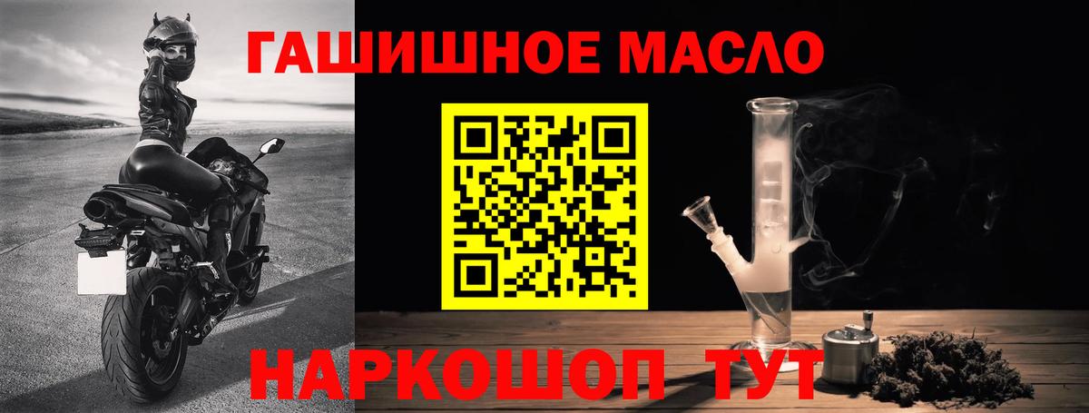 Славгород  ТГК концентрат  Вход с VPN  Дистиллят ТГК вейп с тгк 