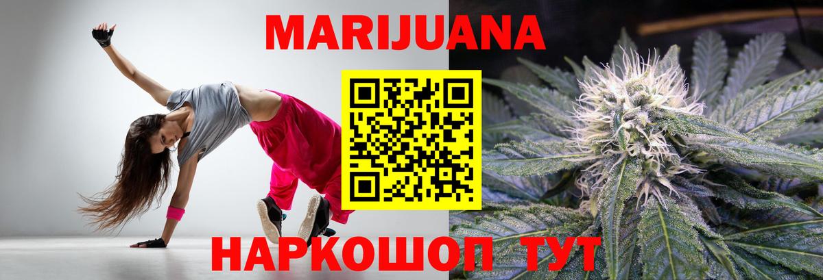 Шишки марихуана гибрид Славгород